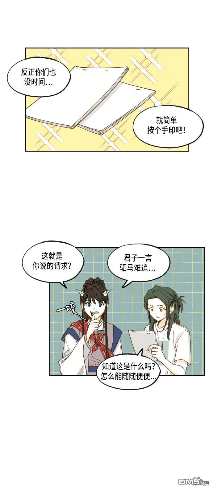 第28话 第16页