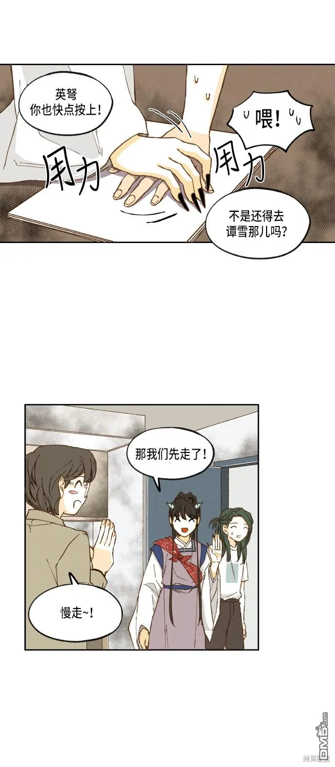 第28话 第17页
