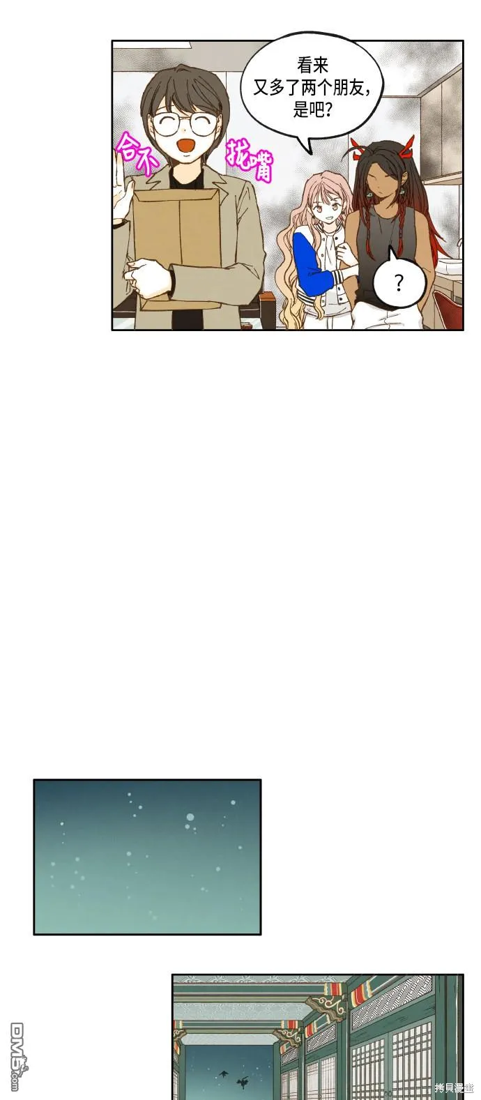 第28话 第18页
