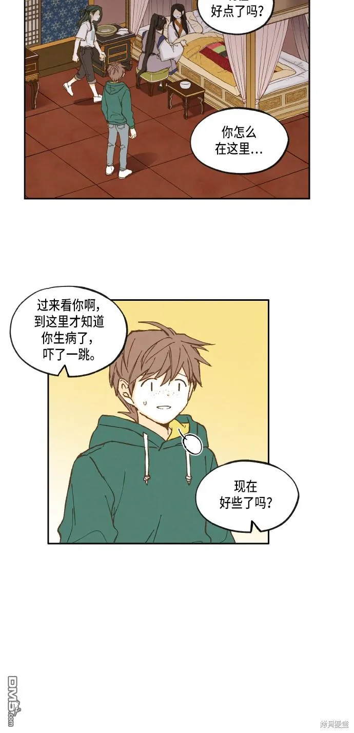 第28话 第23页