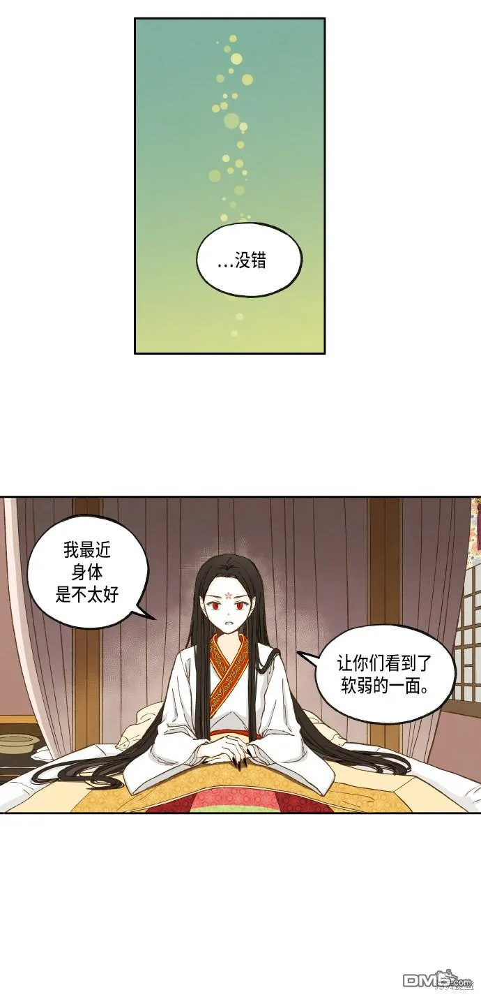 第28话 第24页