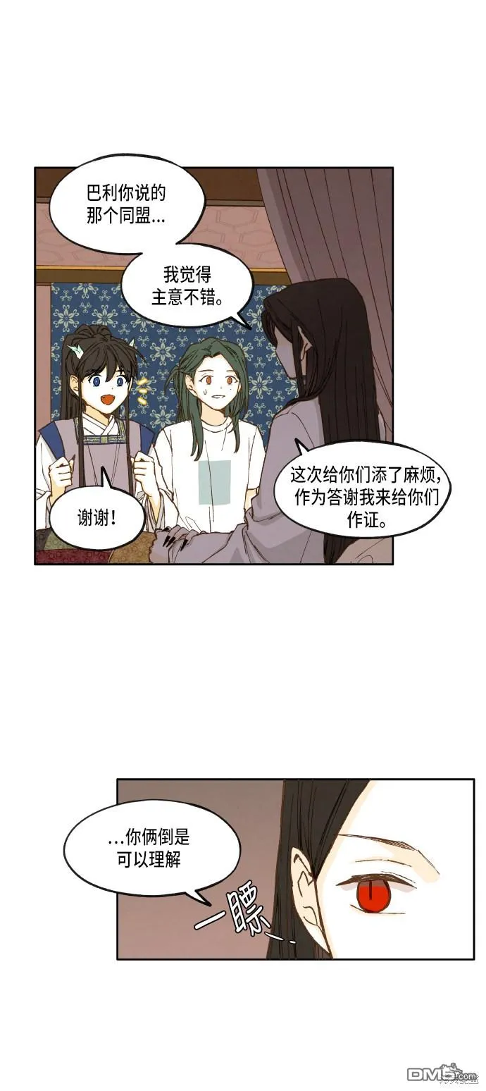 第28话 第25页