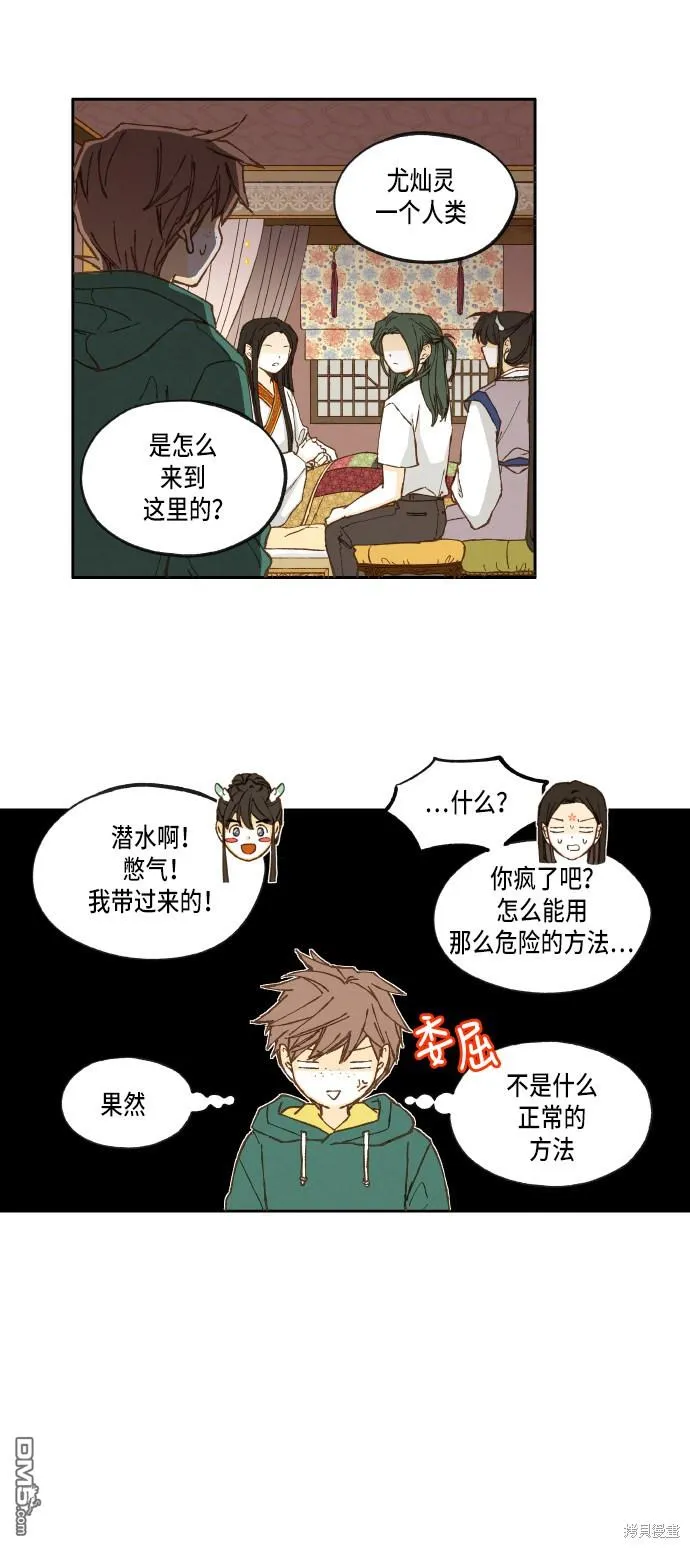第28话 第26页