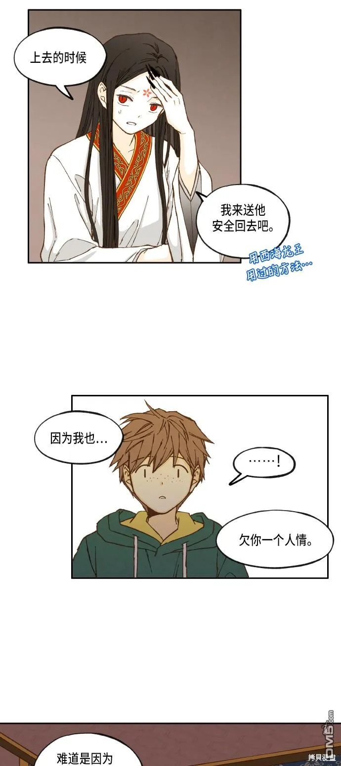 第28话 第27页