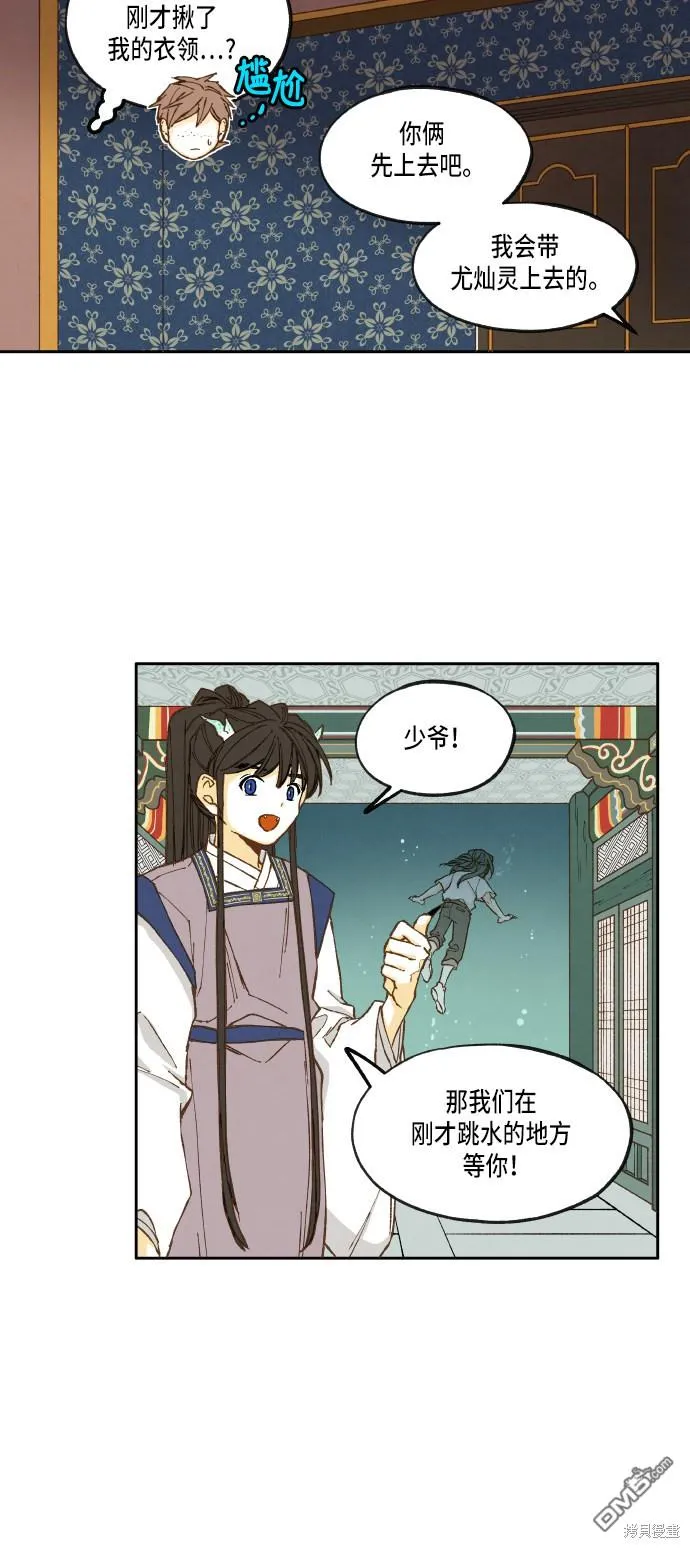 第28话 第28页