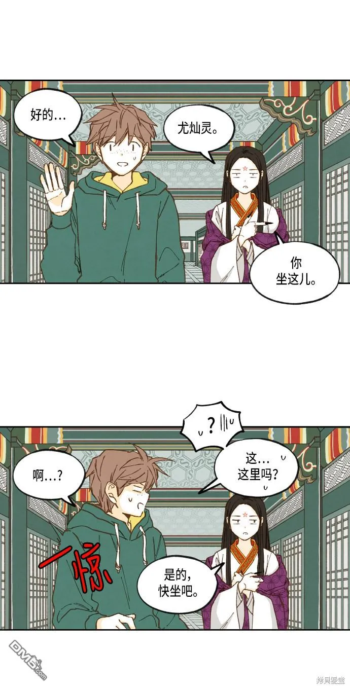 第28话 第29页