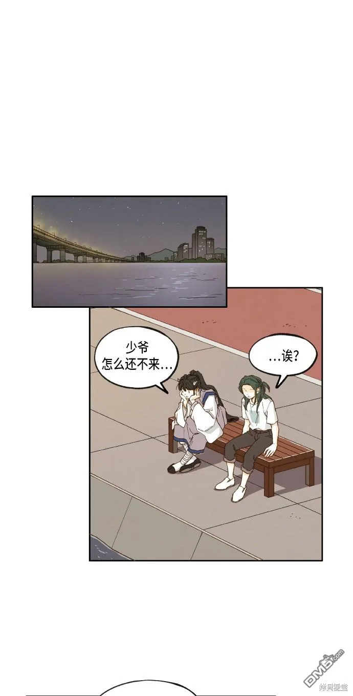第28话 第30页