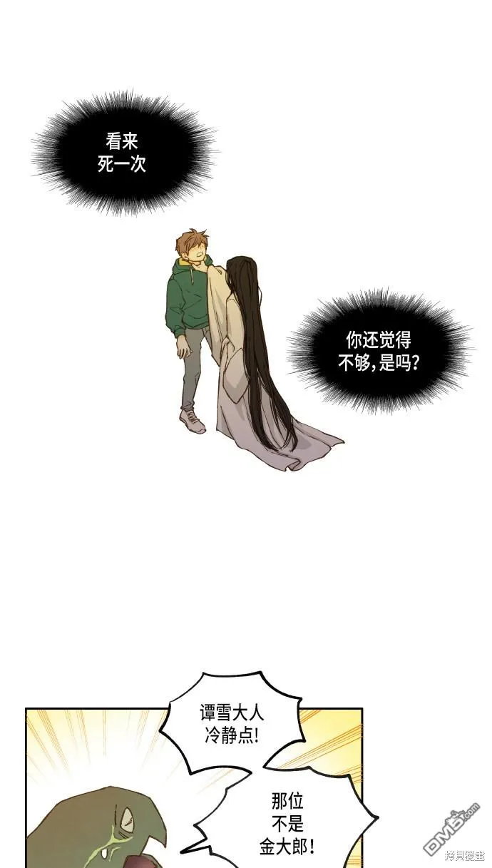 第27话 第1页