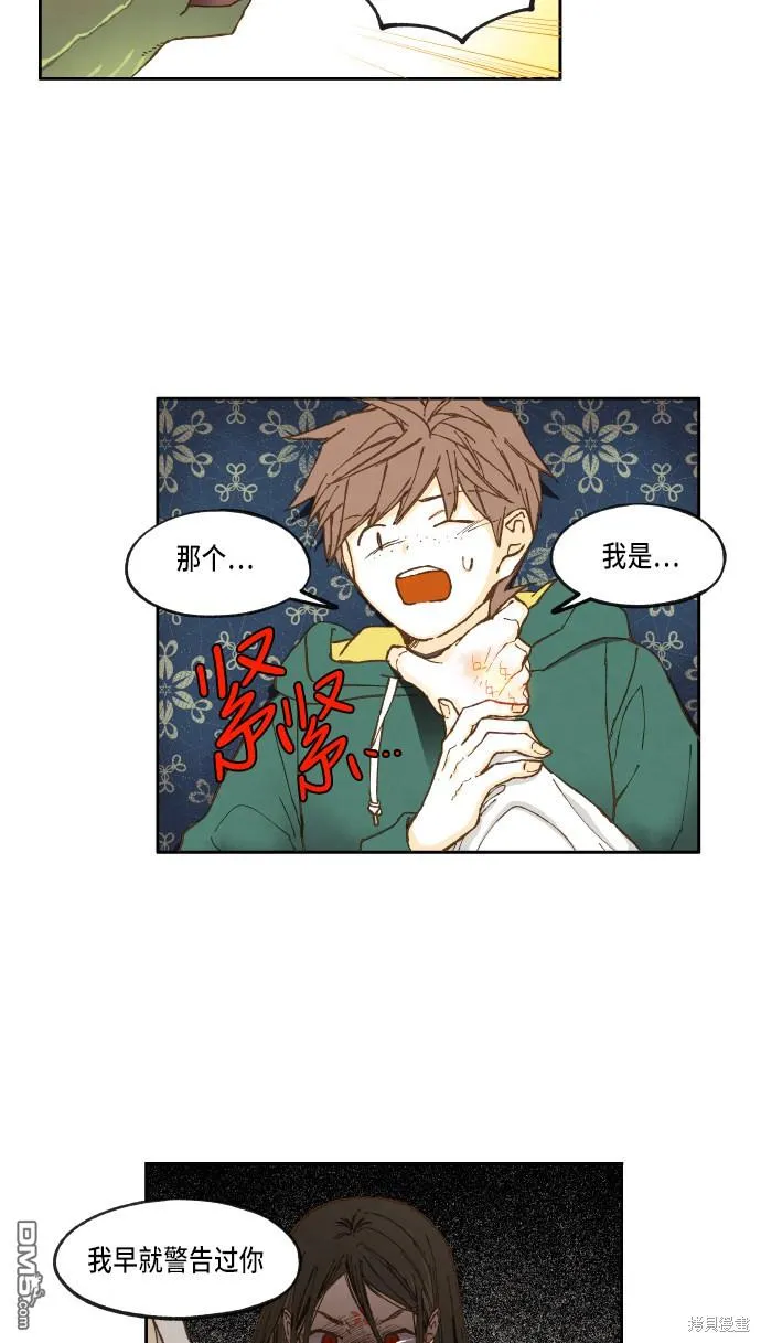 第27话 第2页
