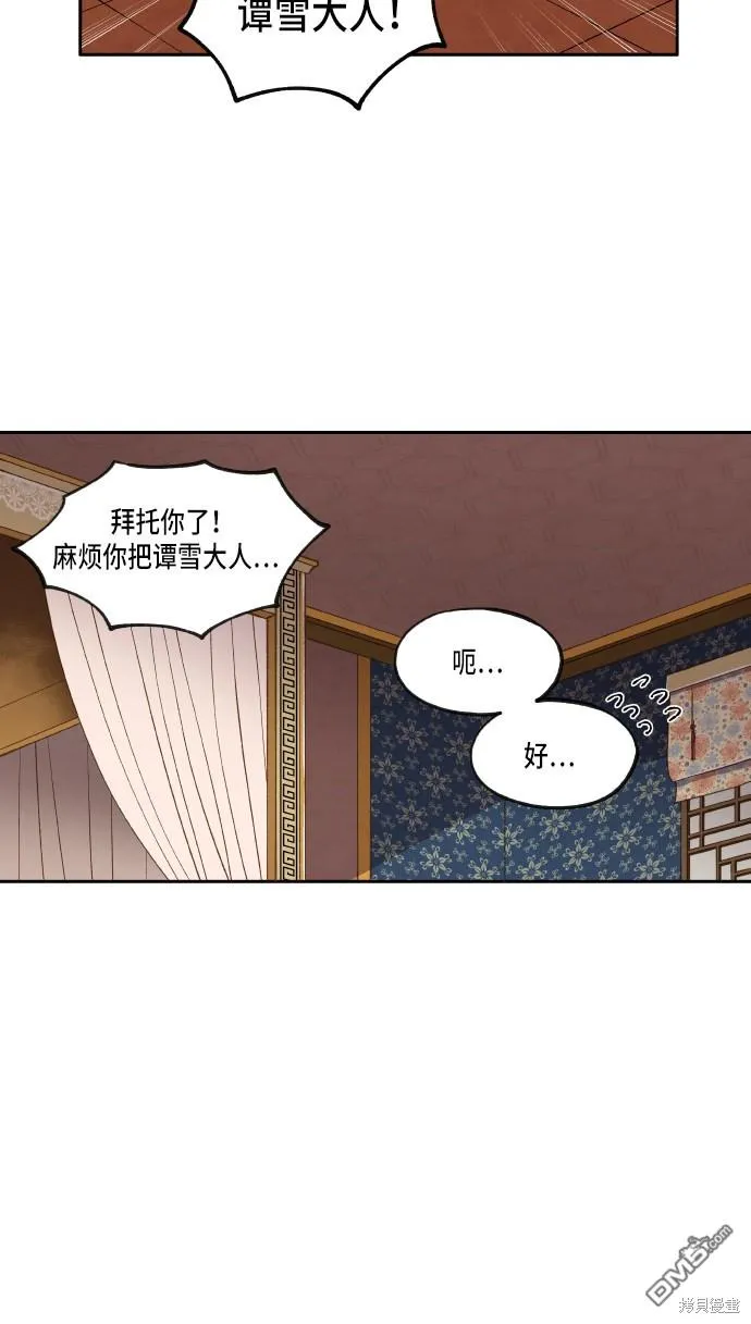 第27话 第5页