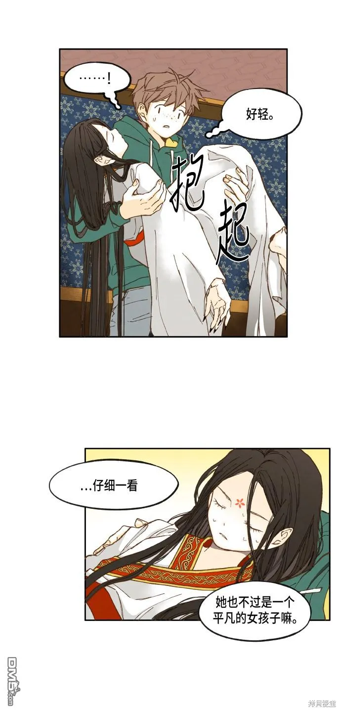 第27话 第6页