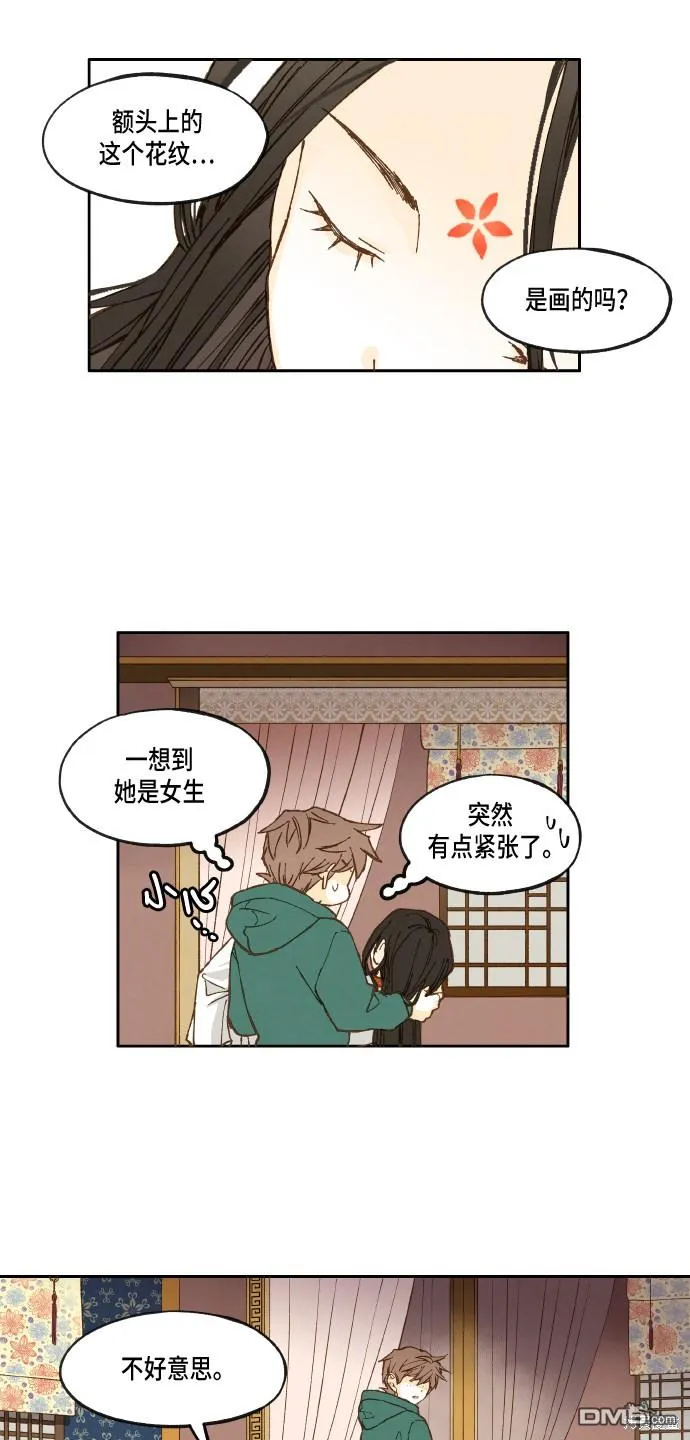 第27话 第7页