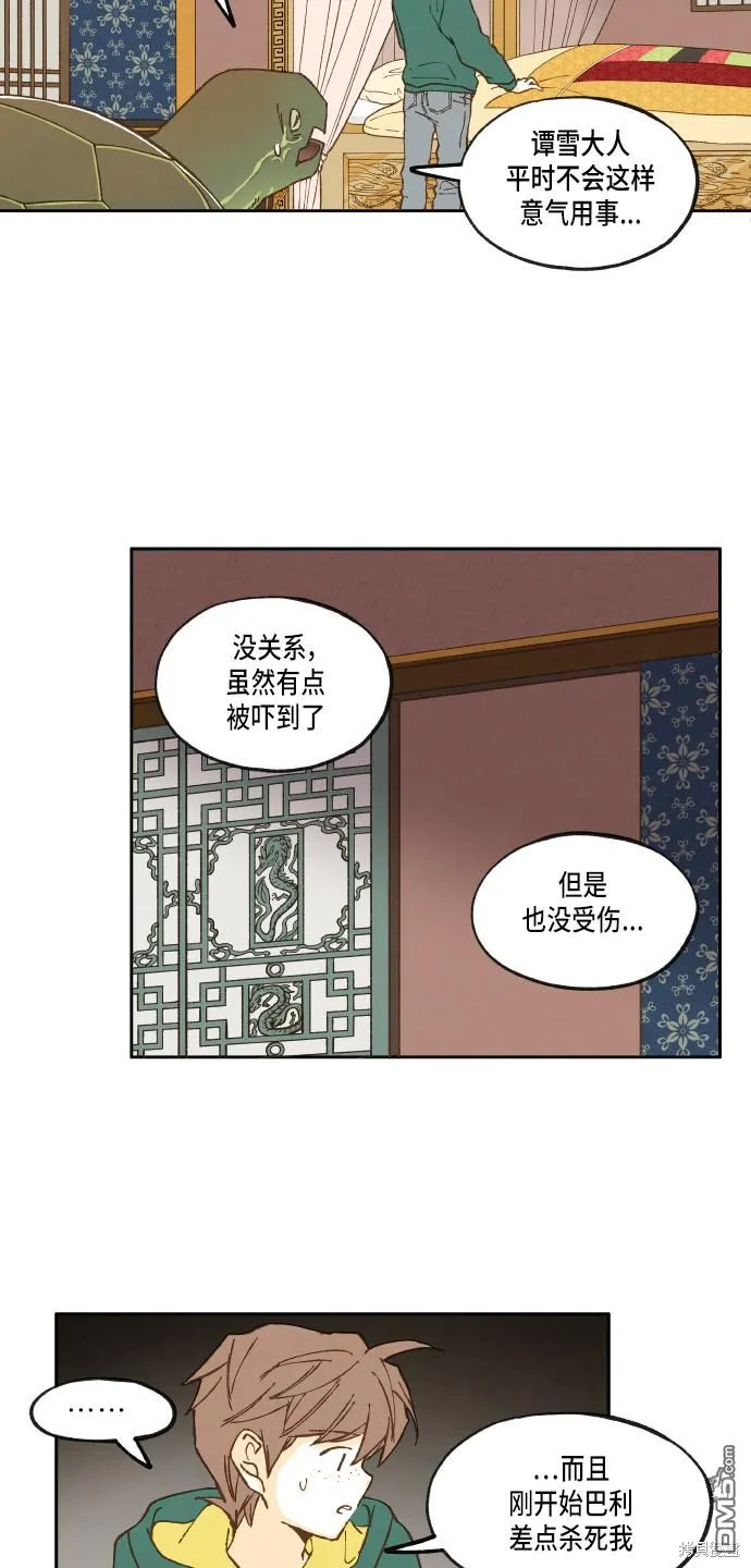 第27话 第8页