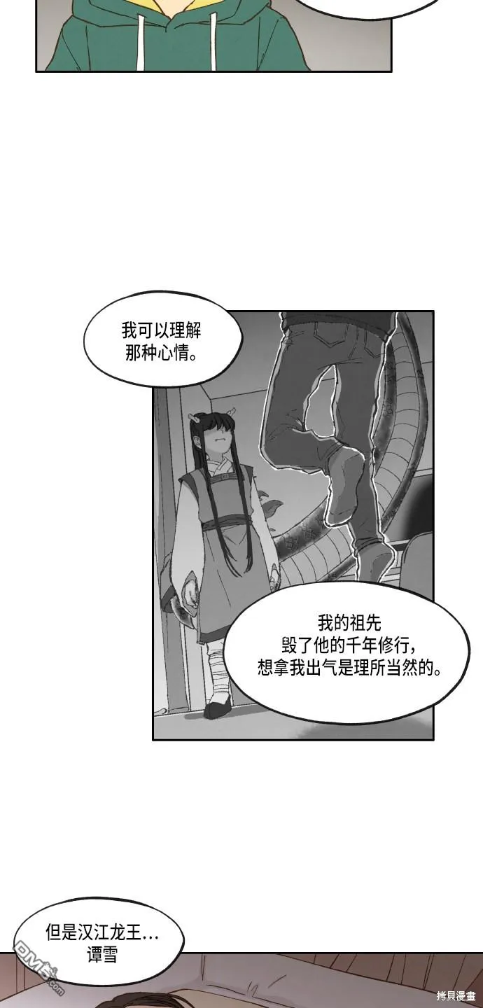 第27话 第9页