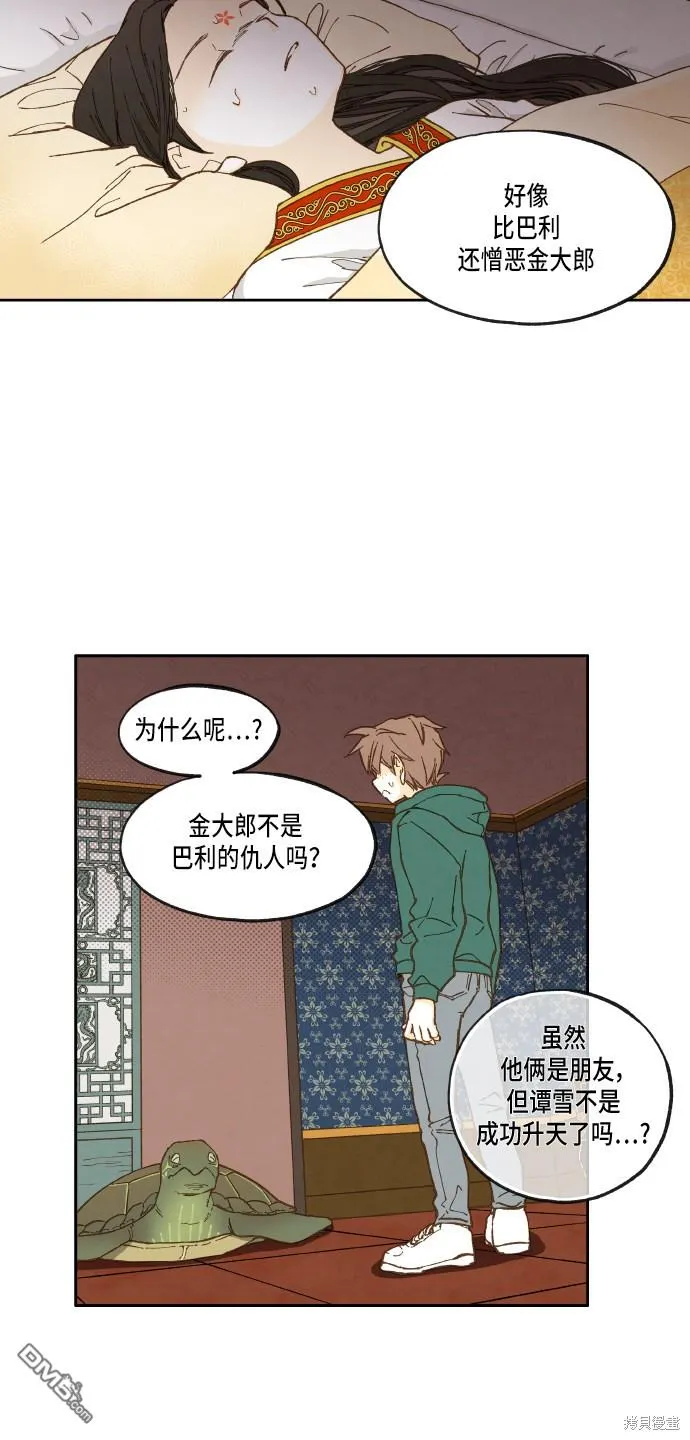 第27话 第10页