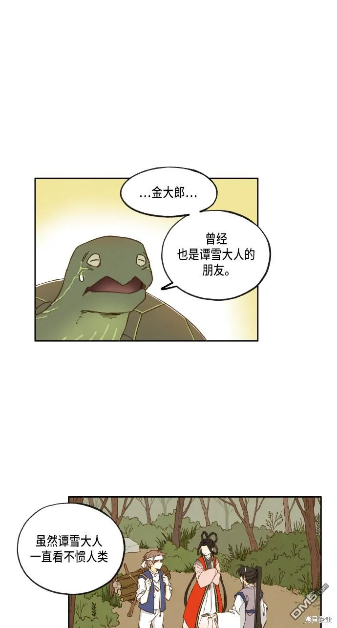 第27话 第11页