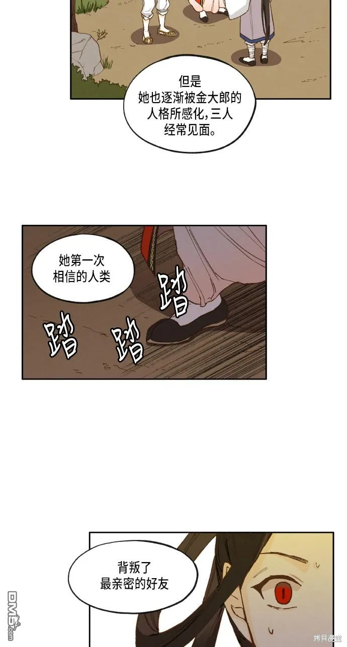 第27话 第12页