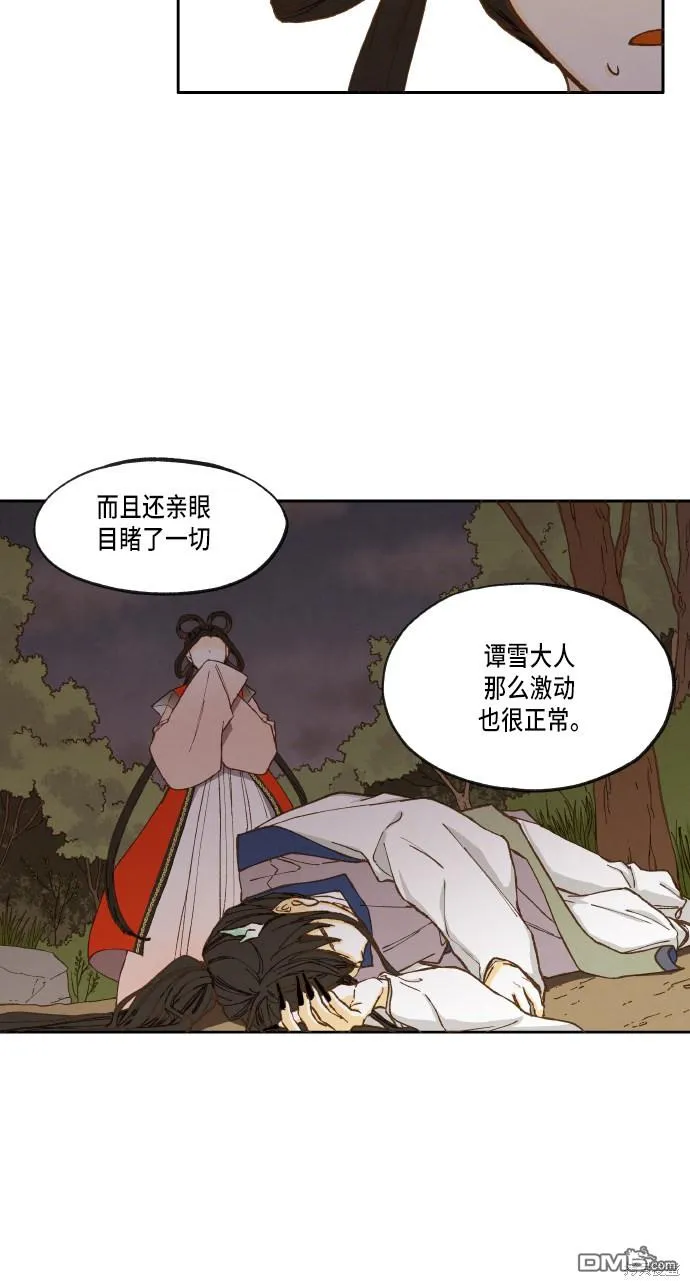 第27话 第13页