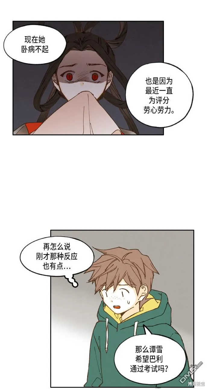 第27话 第14页