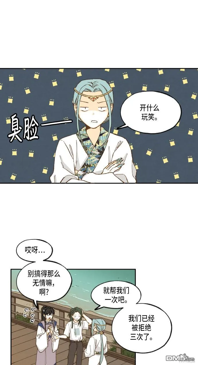 第27话 第16页