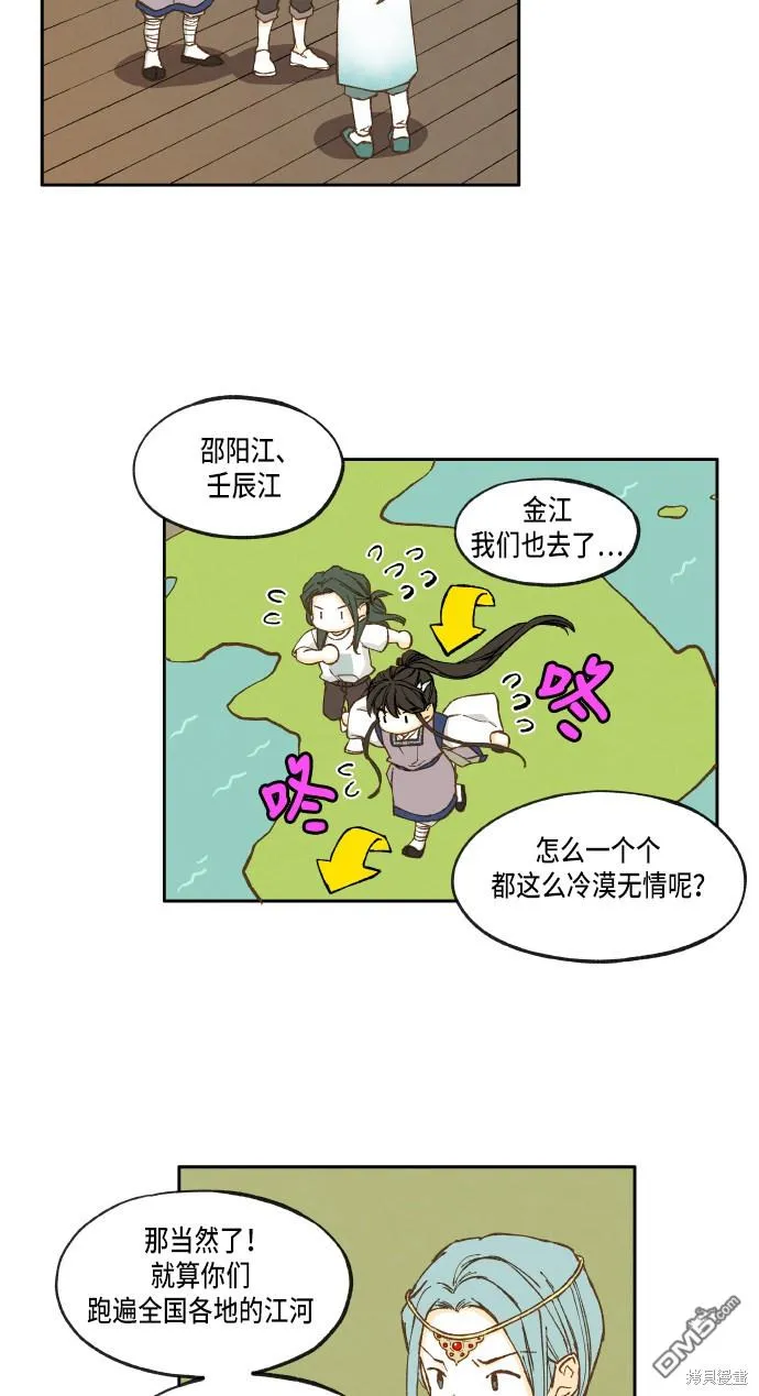 第27话 第17页