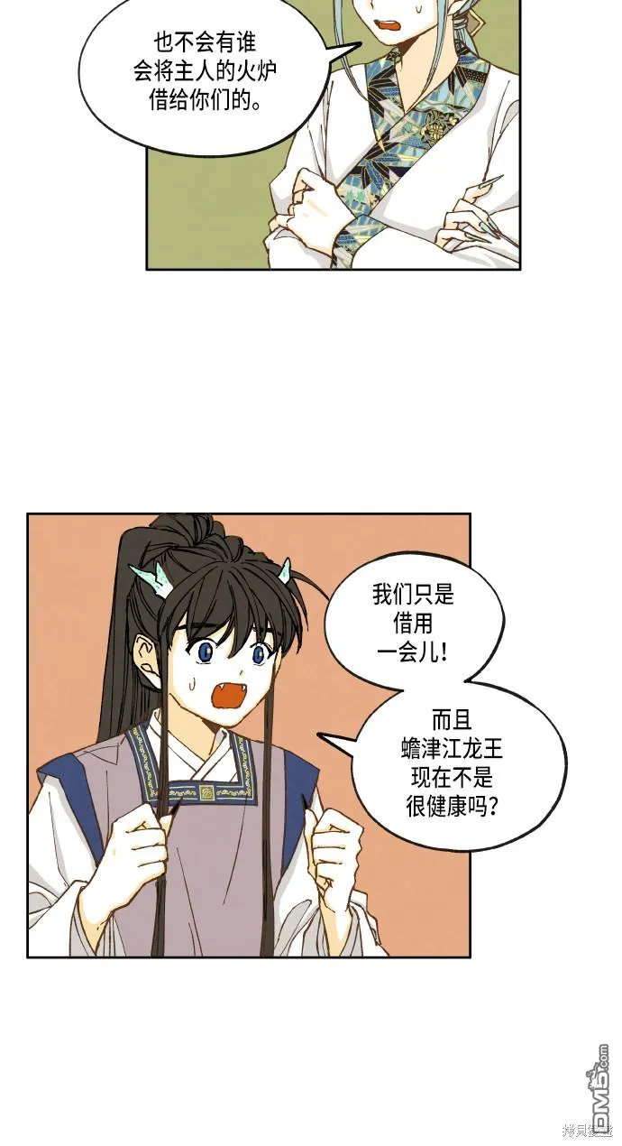 第27话 第18页