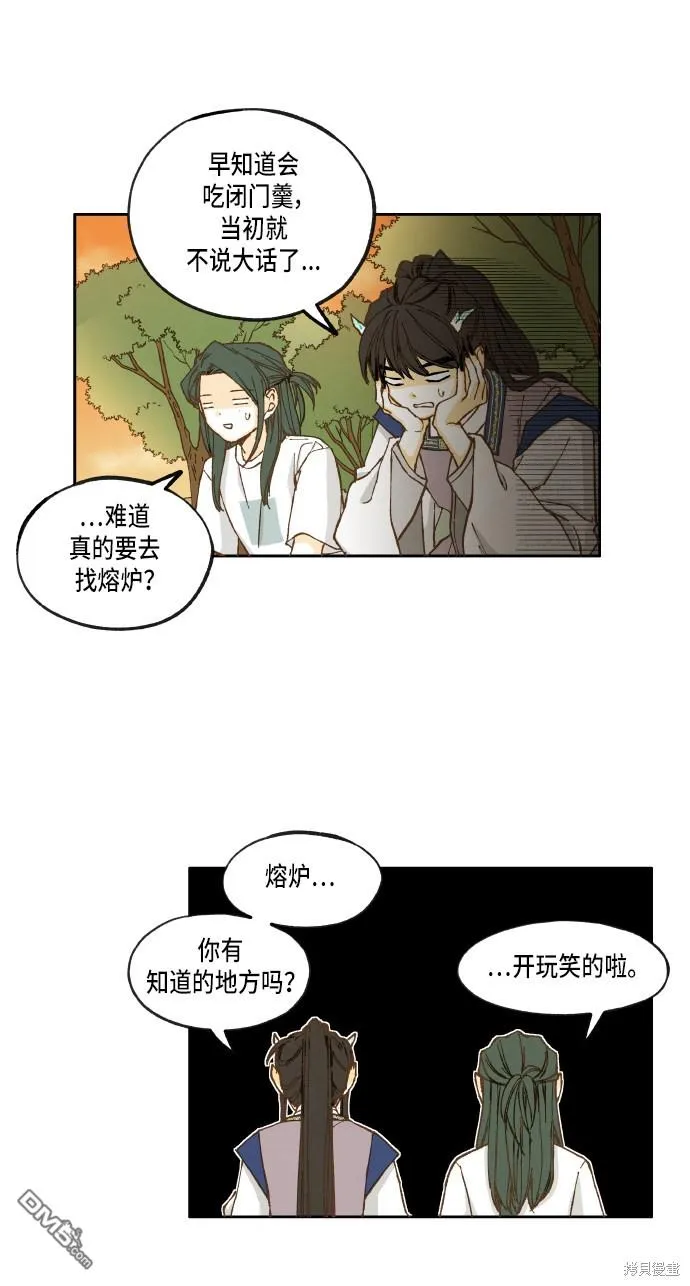 第27话 第21页