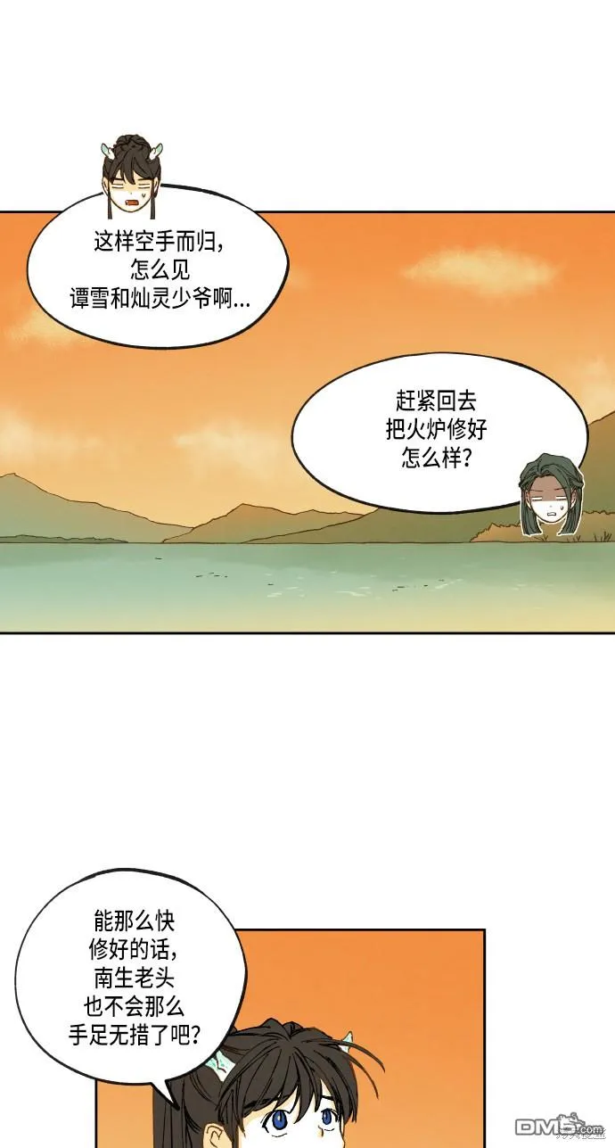 第27话 第22页