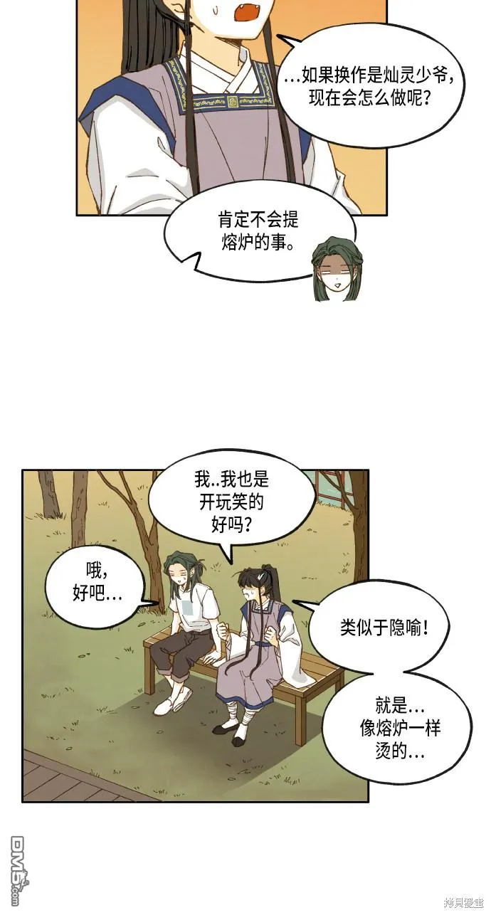第27话 第23页