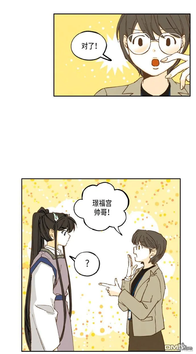 第27话 第29页