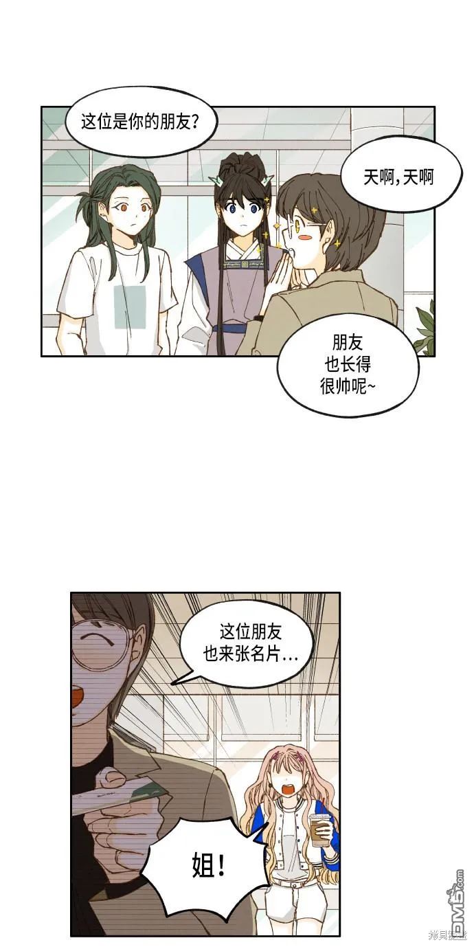 第27话 第31页