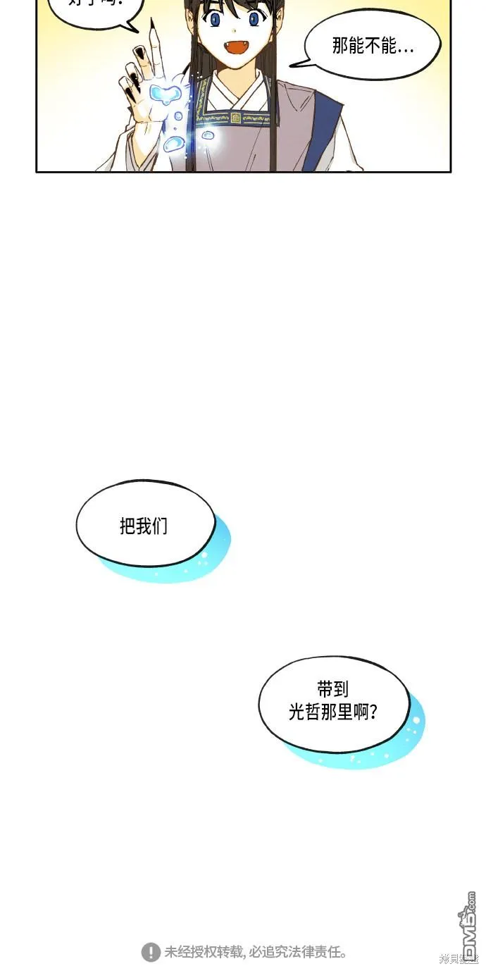 第27话 第35页