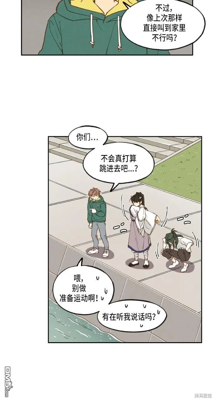 第26话 第2页