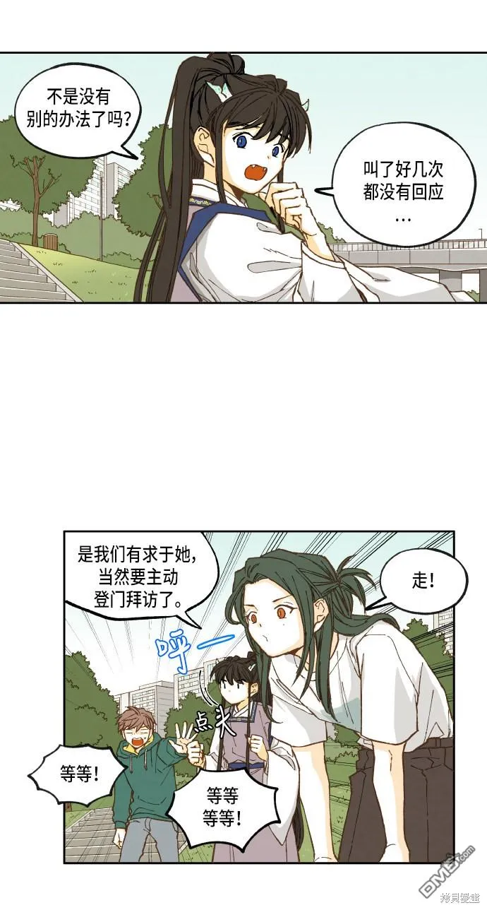 第26话 第3页