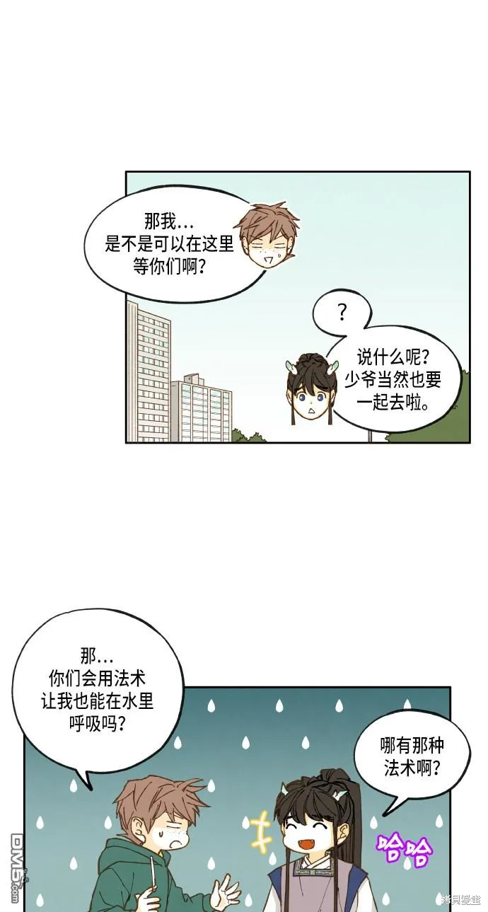 第26话 第4页