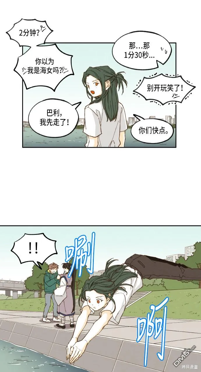 第26话 第6页