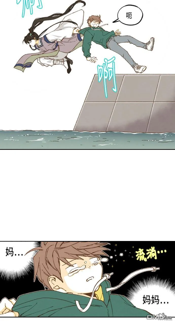 第26话 第8页
