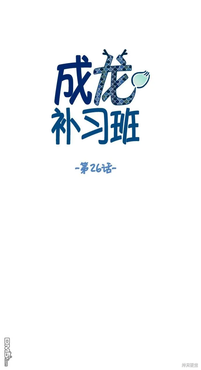 第26话 第10页