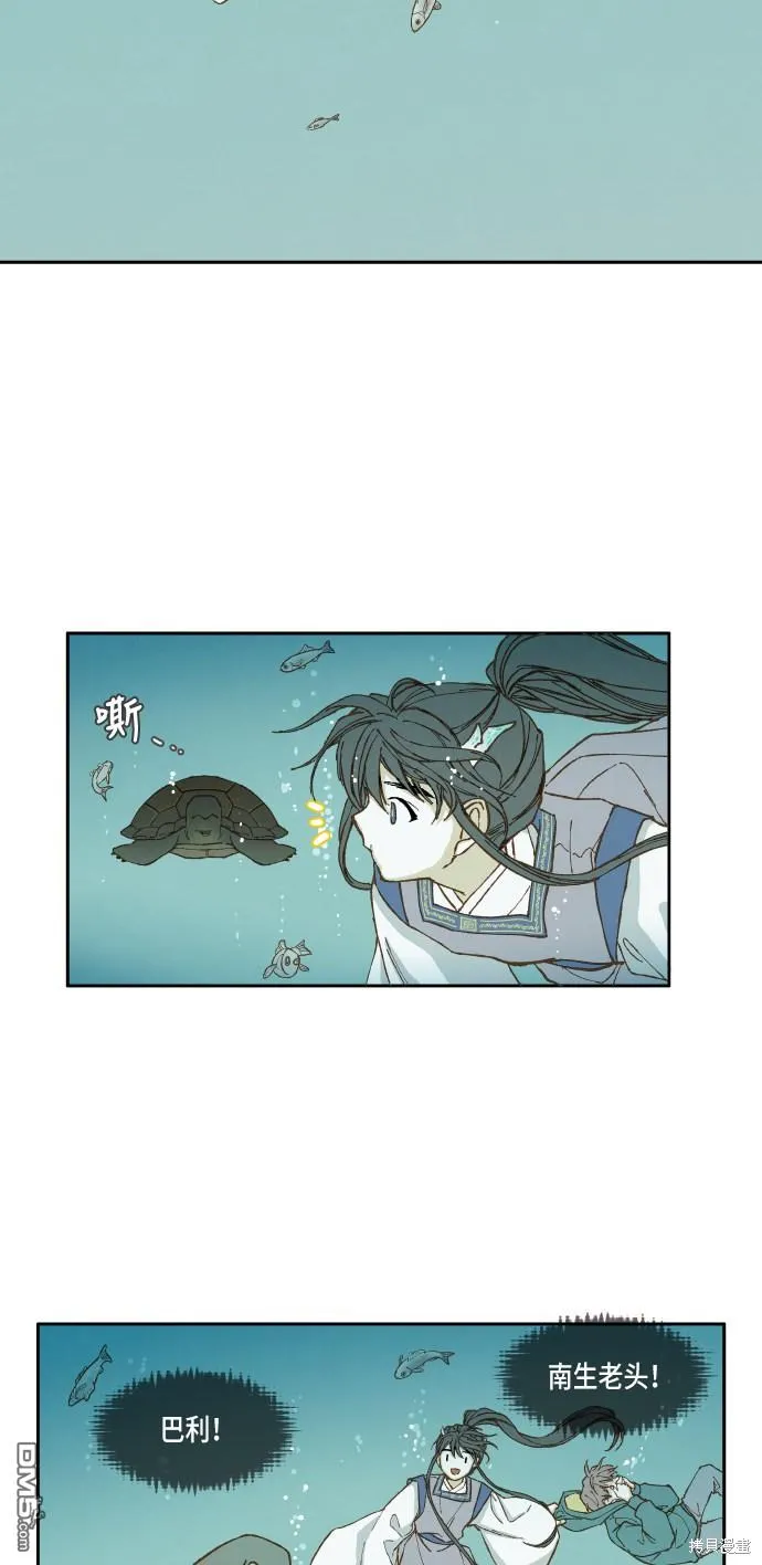 第26话 第12页