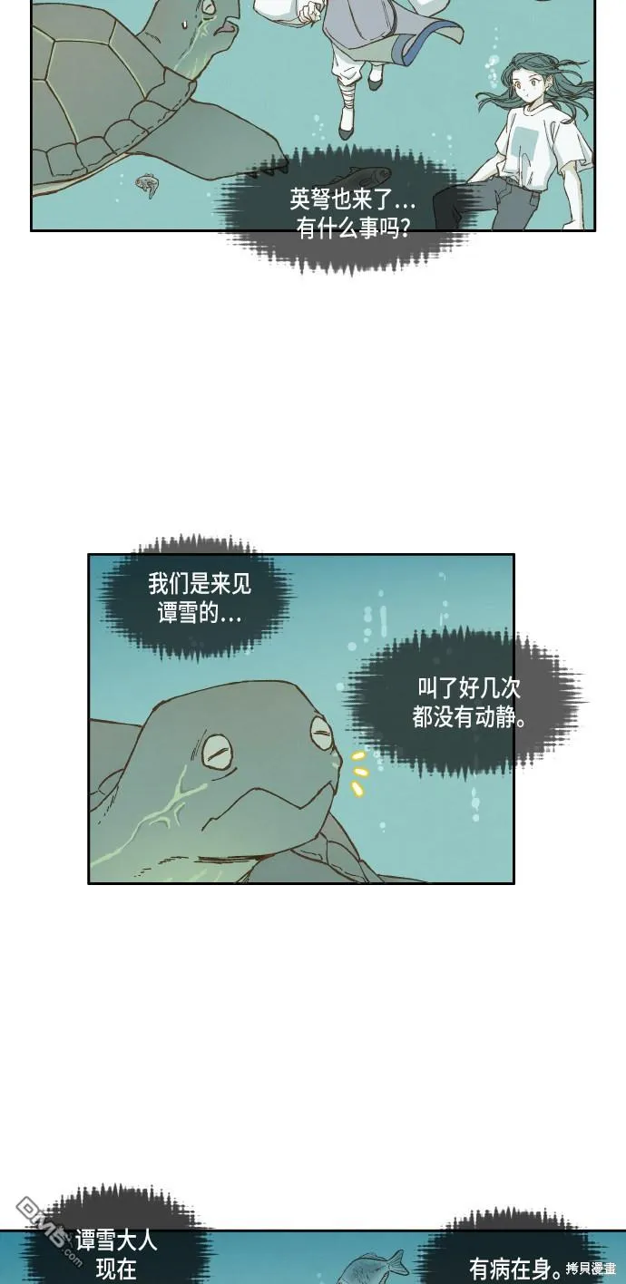 第26话 第13页