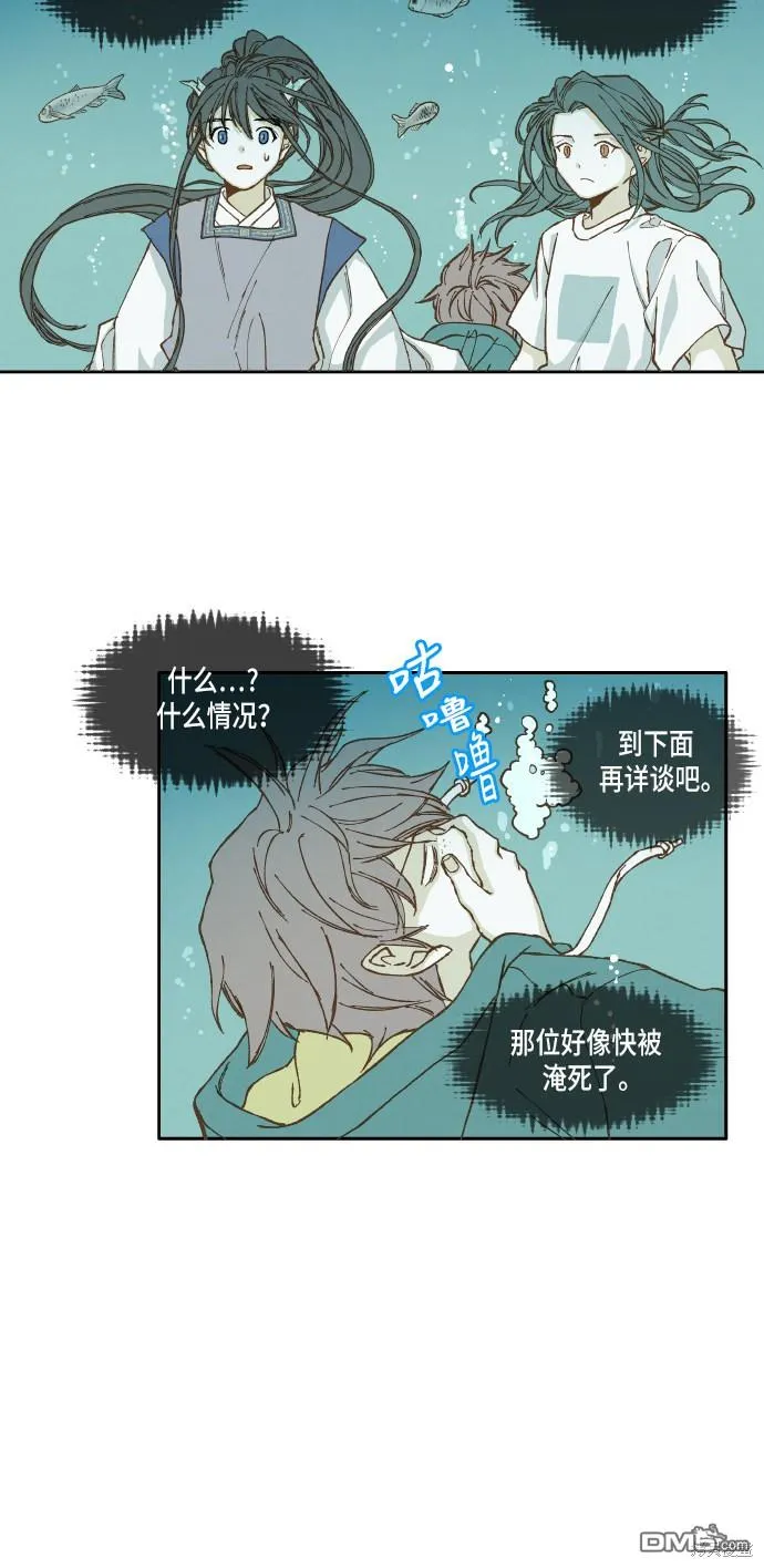 第26话 第14页