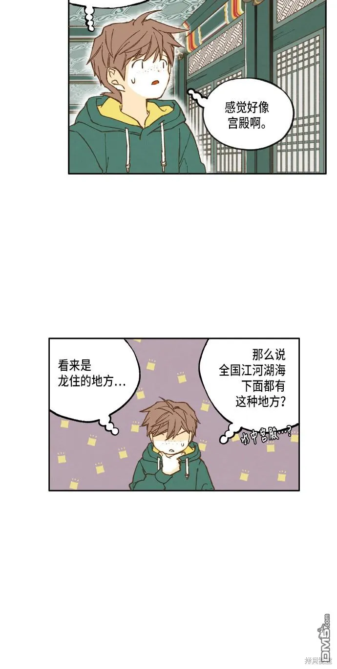 第26话 第20页