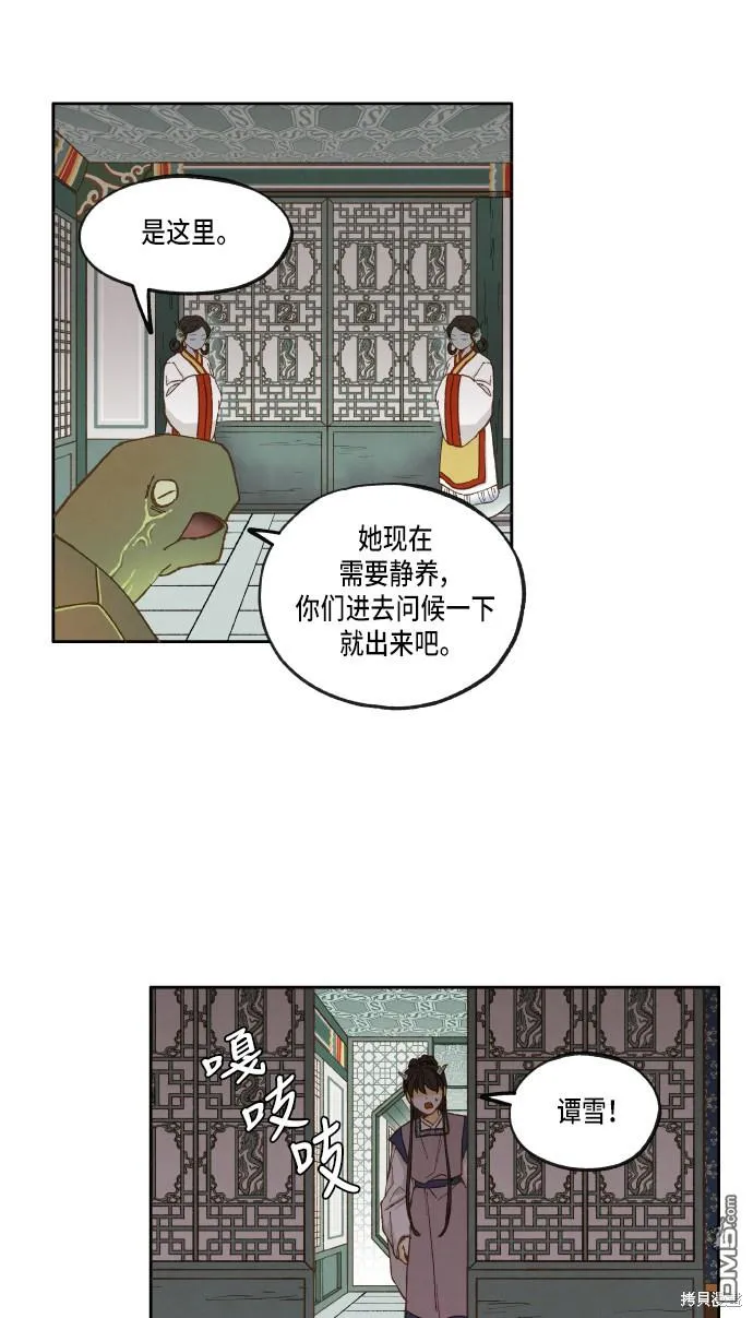 第26话 第21页