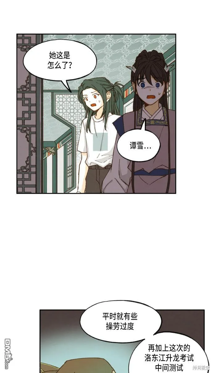 第26话 第24页