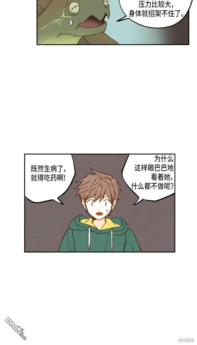 第26话 第25页