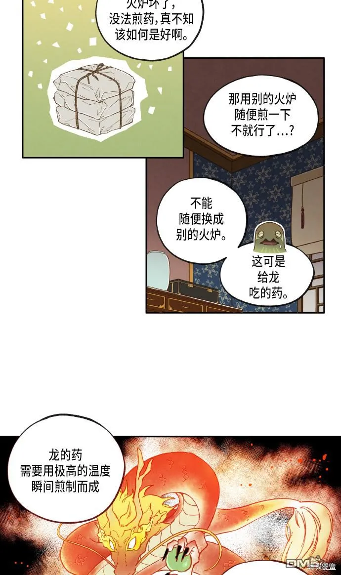 第26话 第27页