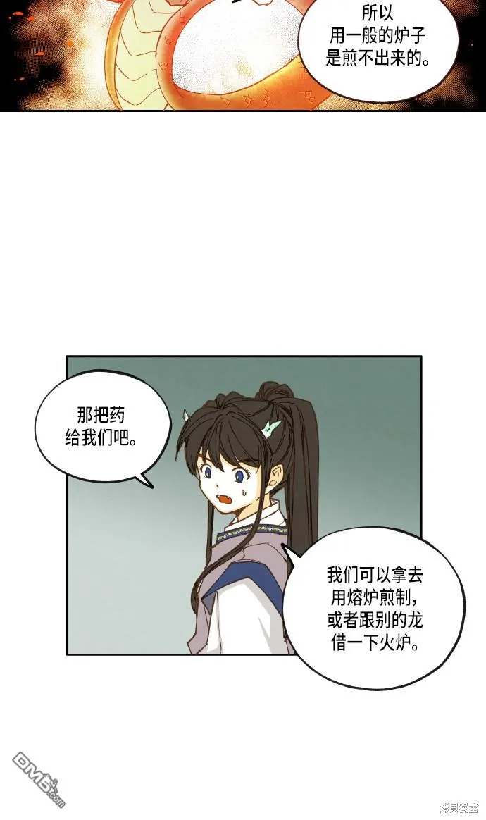 第26话 第28页