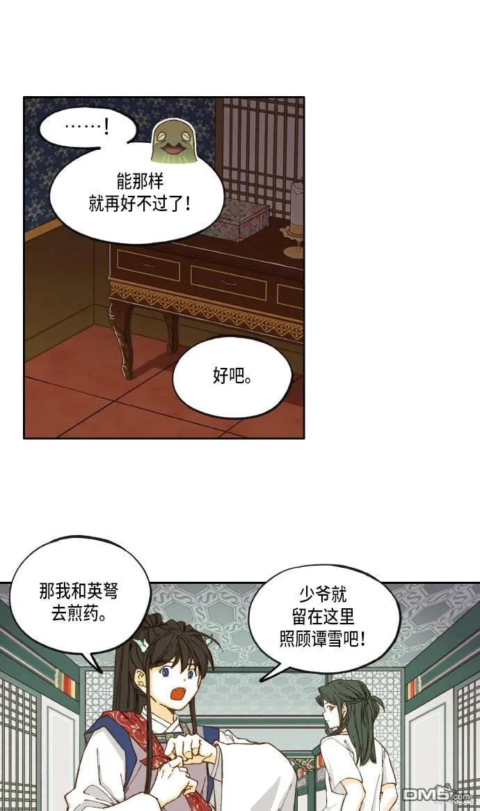 第26话 第29页