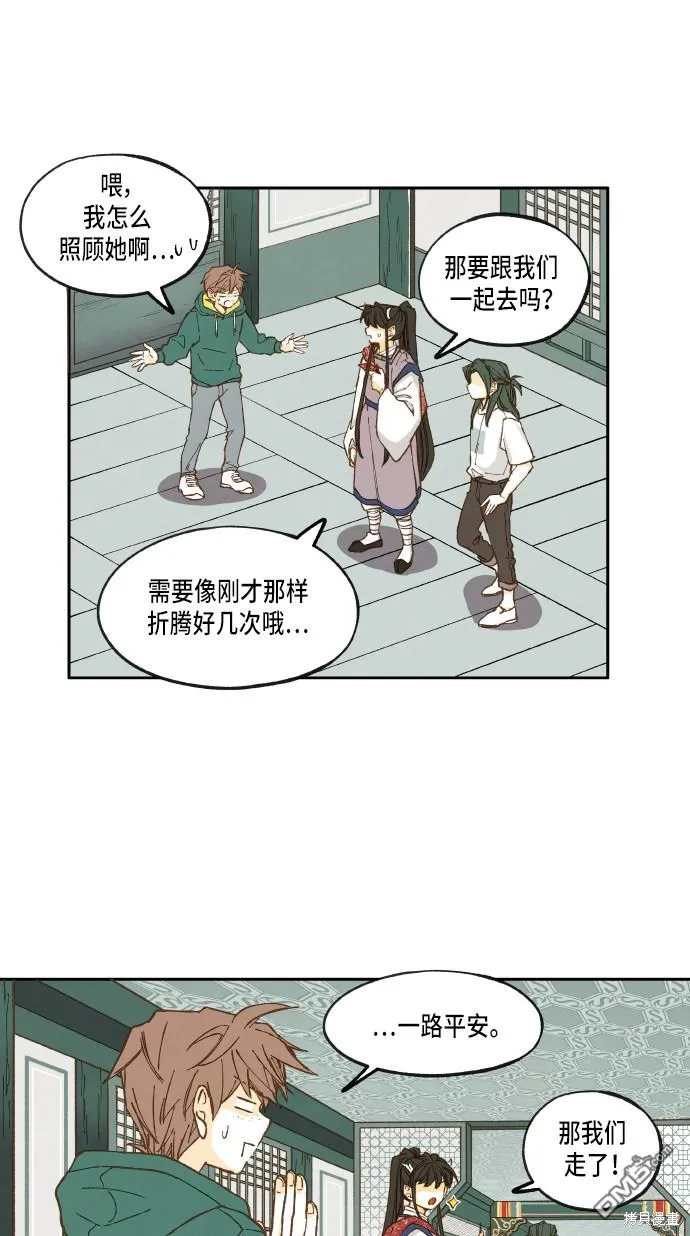 第26话 第31页