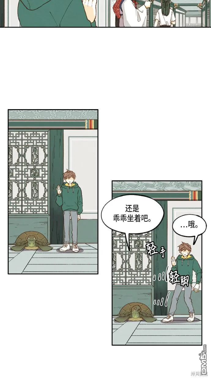 第26话 第32页